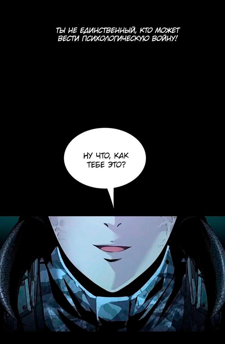 Манга Мертвая королева - Глава 60 Страница 49