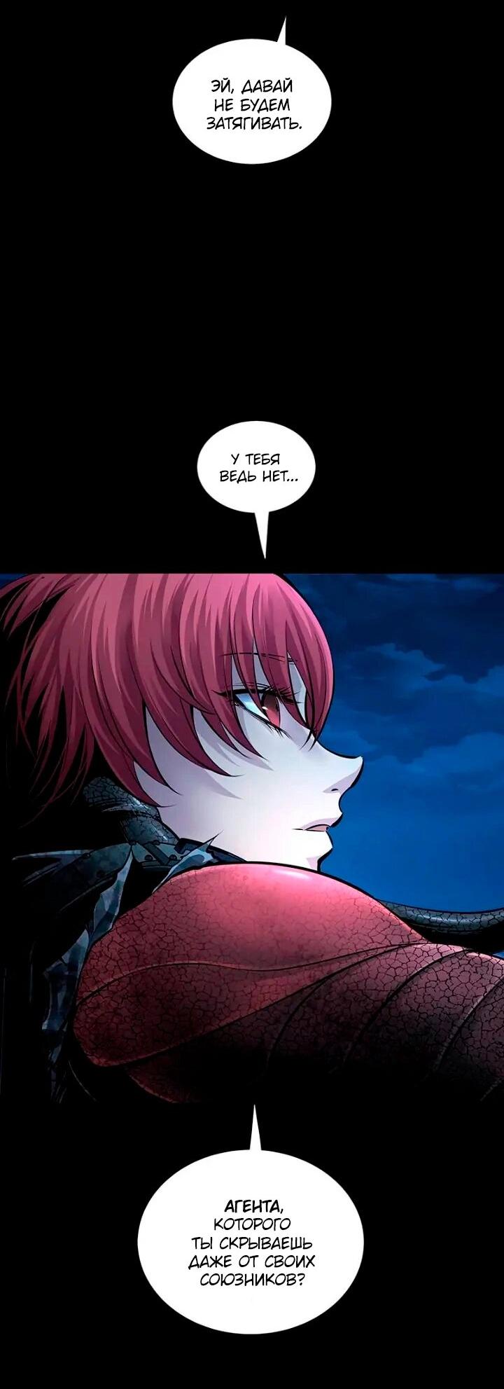 Манга Мертвая королева - Глава 60 Страница 46