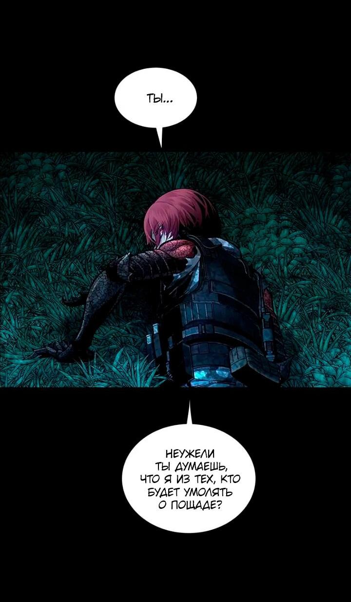 Манга Мертвая королева - Глава 60 Страница 38