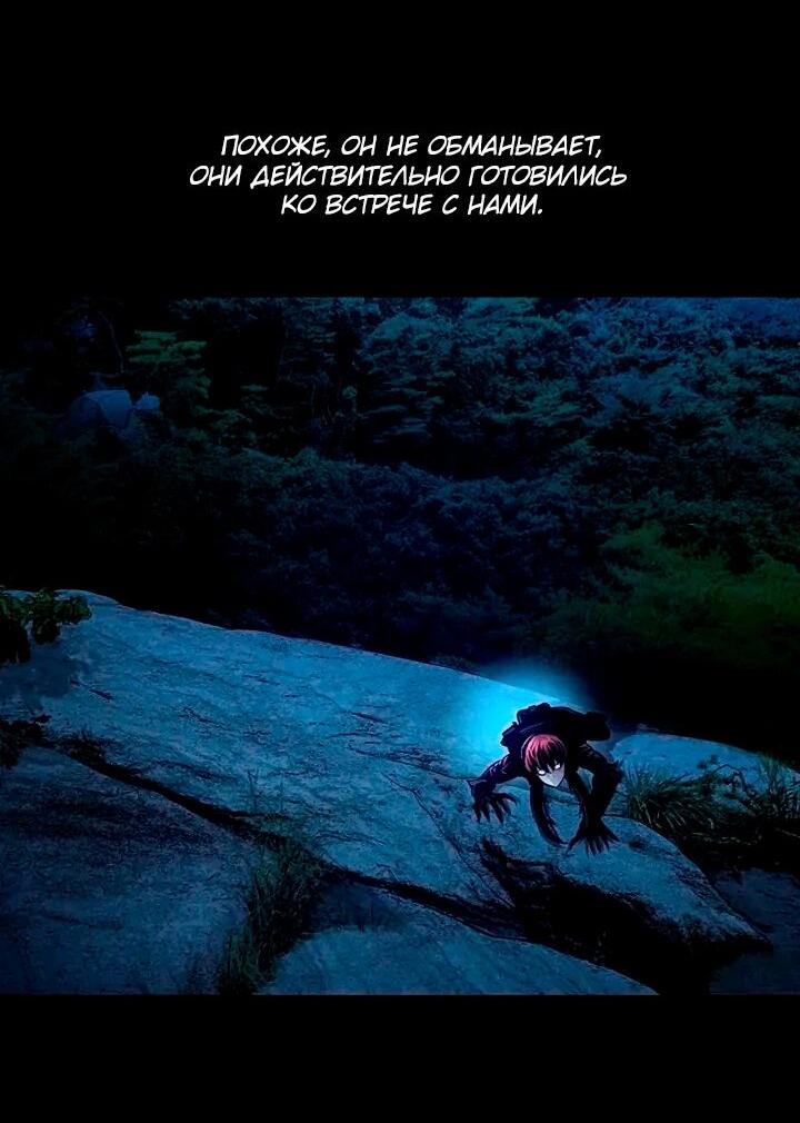 Манга Мертвая королева - Глава 60 Страница 24