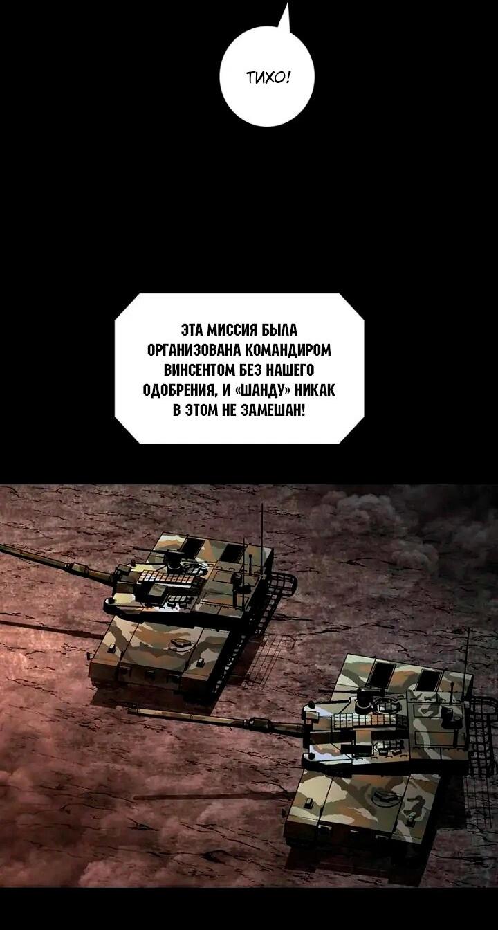 Манга Мертвая королева - Глава 60 Страница 58