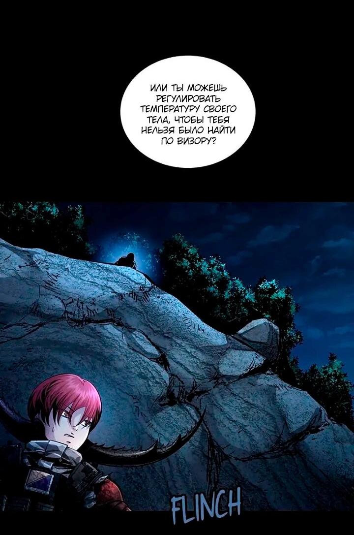 Манга Мертвая королева - Глава 60 Страница 21