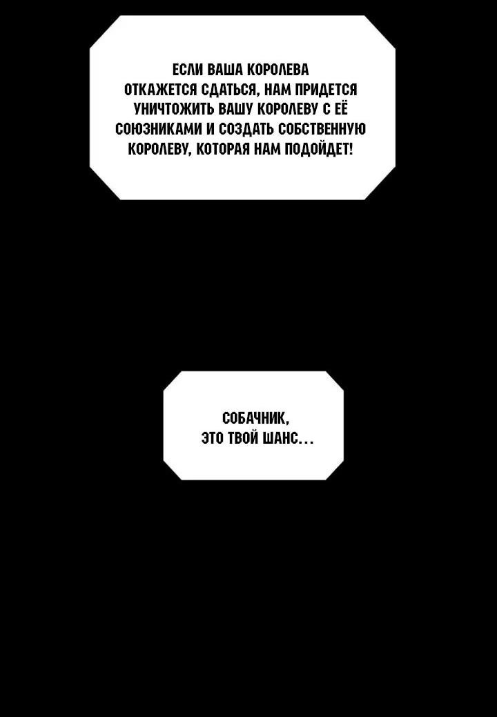 Манга Мертвая королева - Глава 60 Страница 68