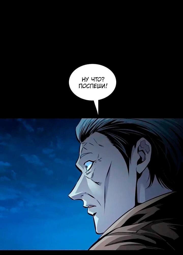 Манга Мертвая королева - Глава 60 Страница 42