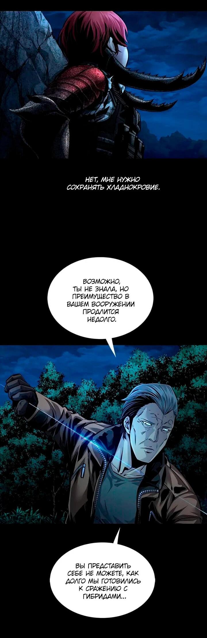 Манга Мертвая королева - Глава 60 Страница 18