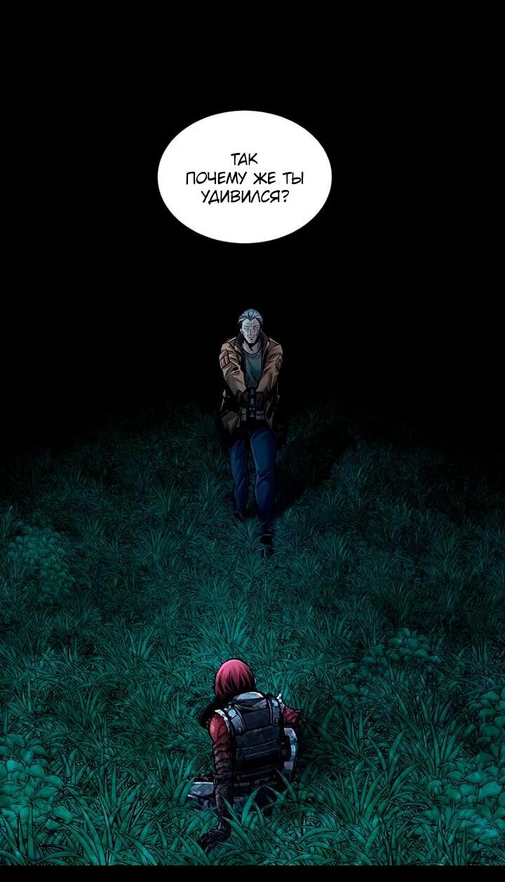 Манга Мертвая королева - Глава 60 Страница 51