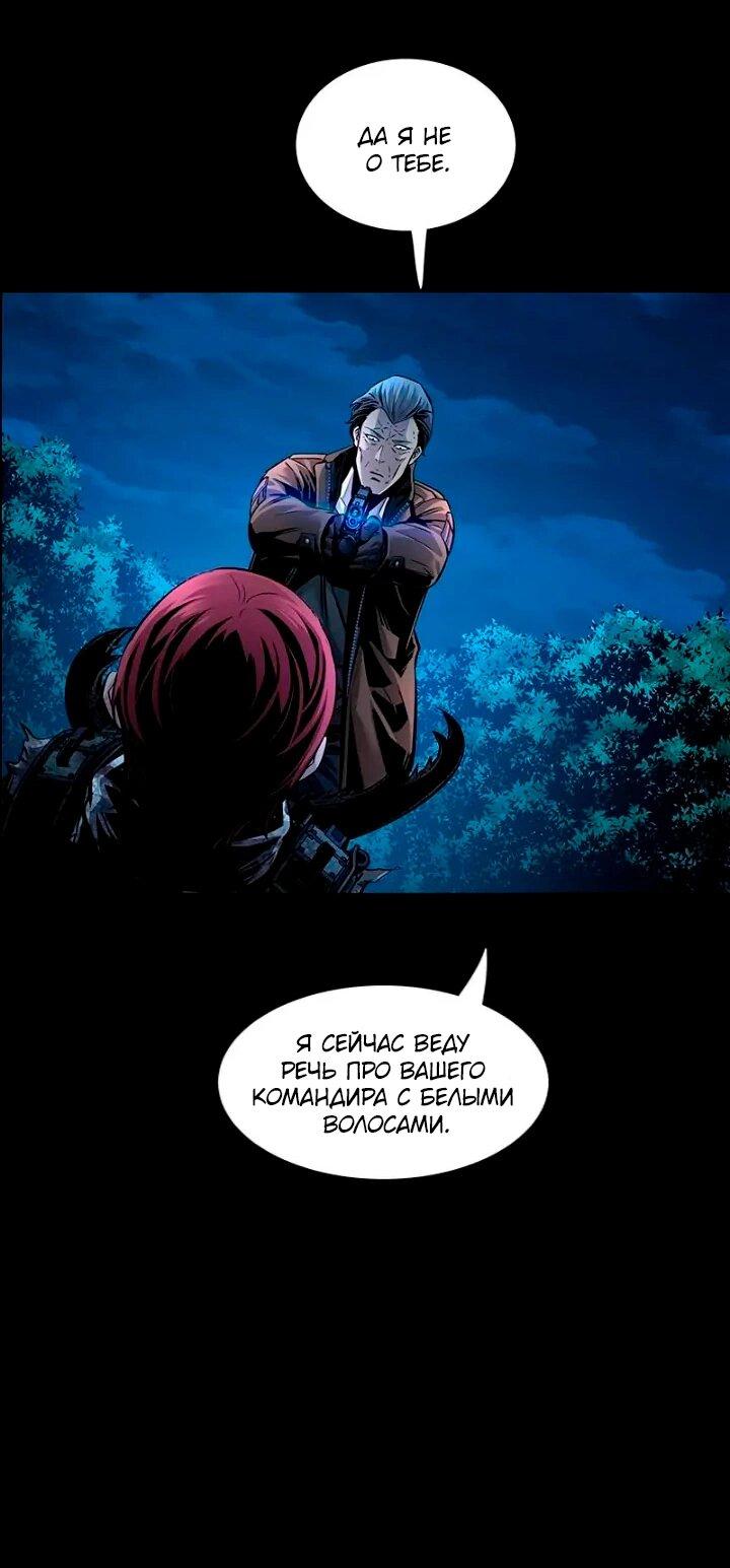 Манга Мертвая королева - Глава 60 Страница 40