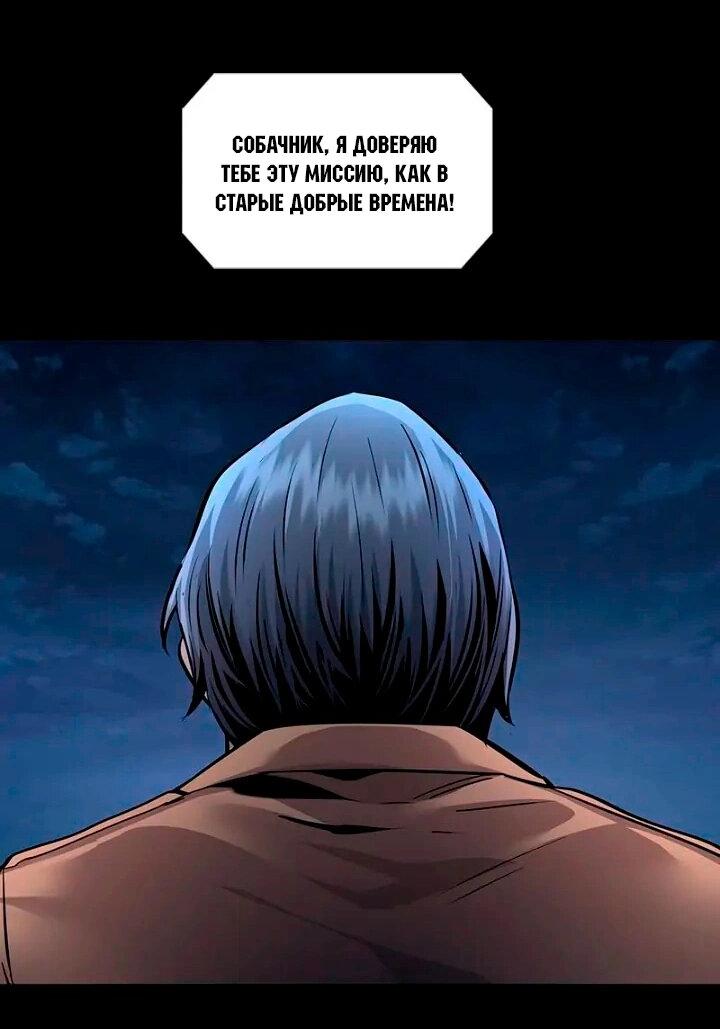Манга Мертвая королева - Глава 60 Страница 61