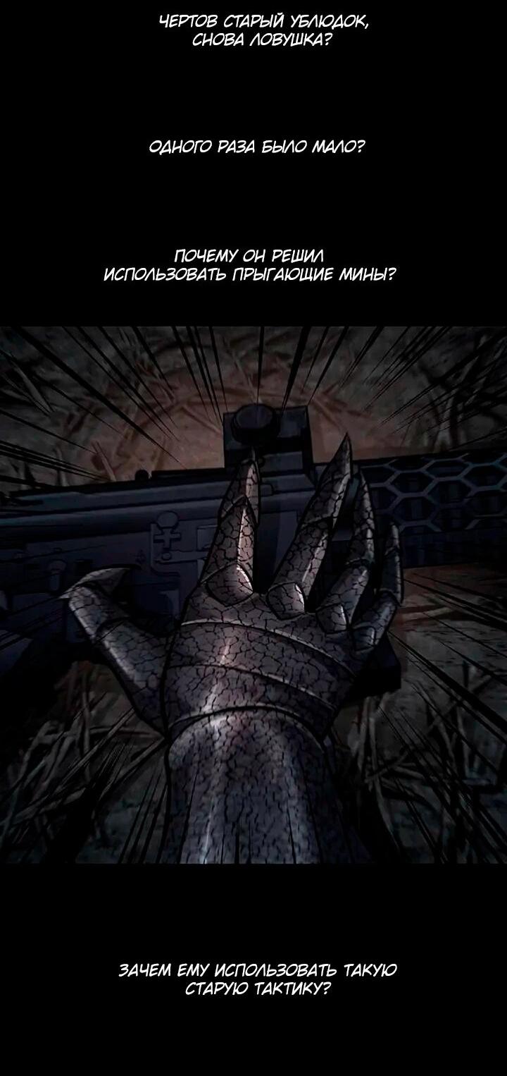 Манга Мертвая королева - Глава 60 Страница 30