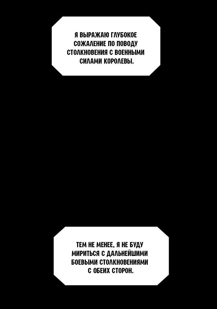 Манга Мертвая королева - Глава 60 Страница 59