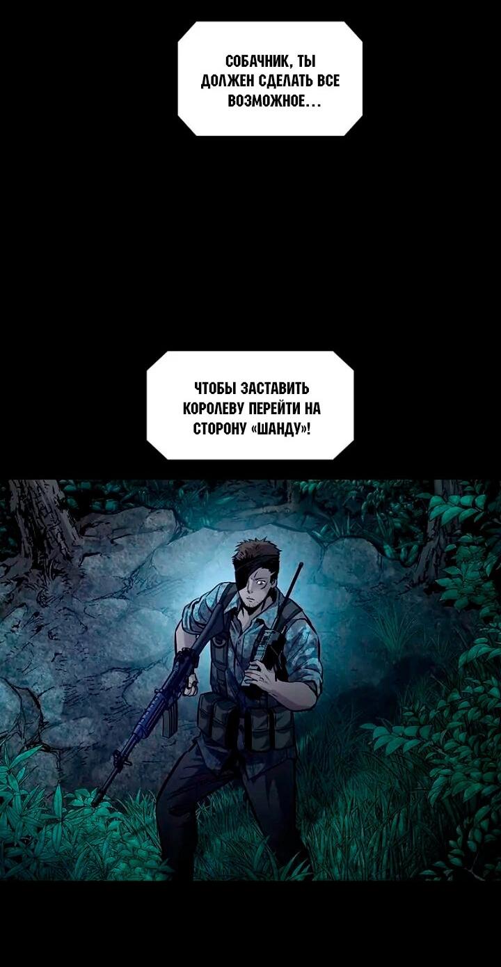 Манга Мертвая королева - Глава 60 Страница 62