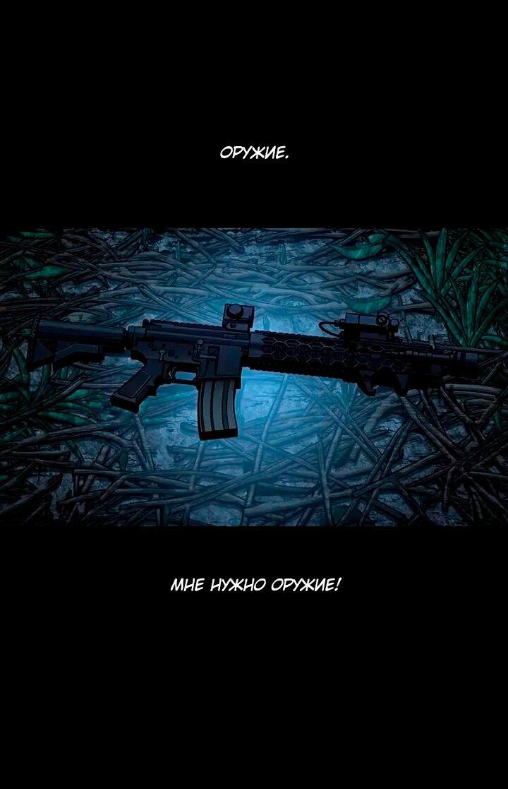 Манга Мертвая королева - Глава 60 Страница 23