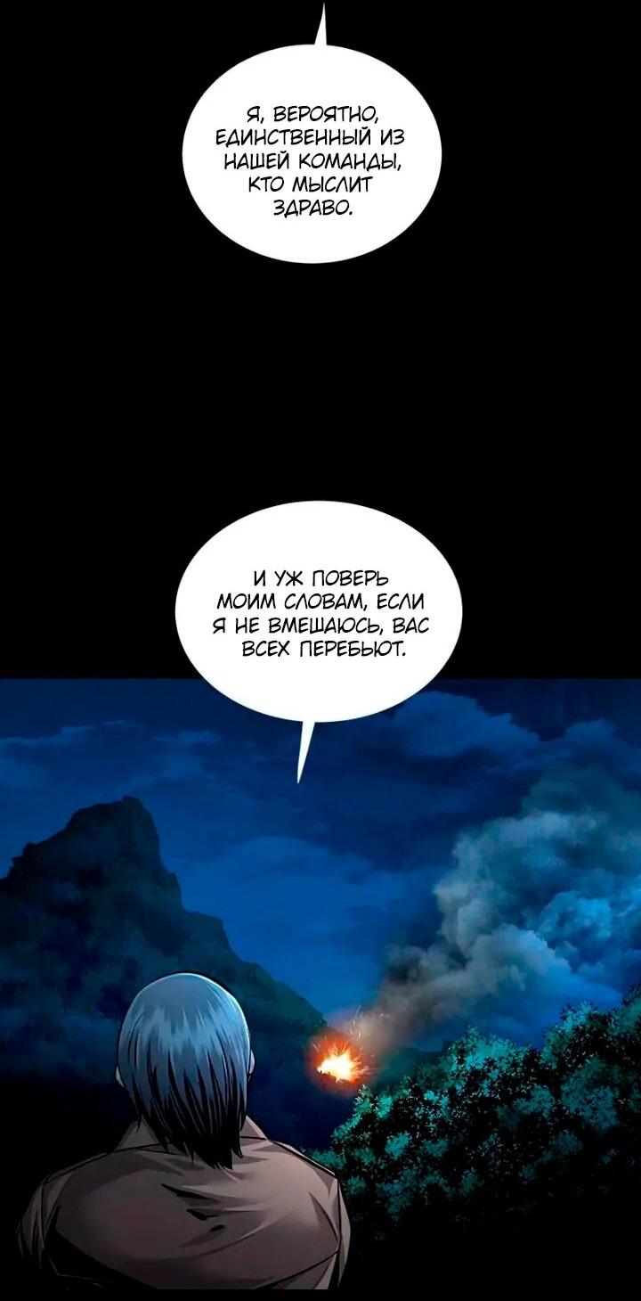 Манга Мертвая королева - Глава 60 Страница 43