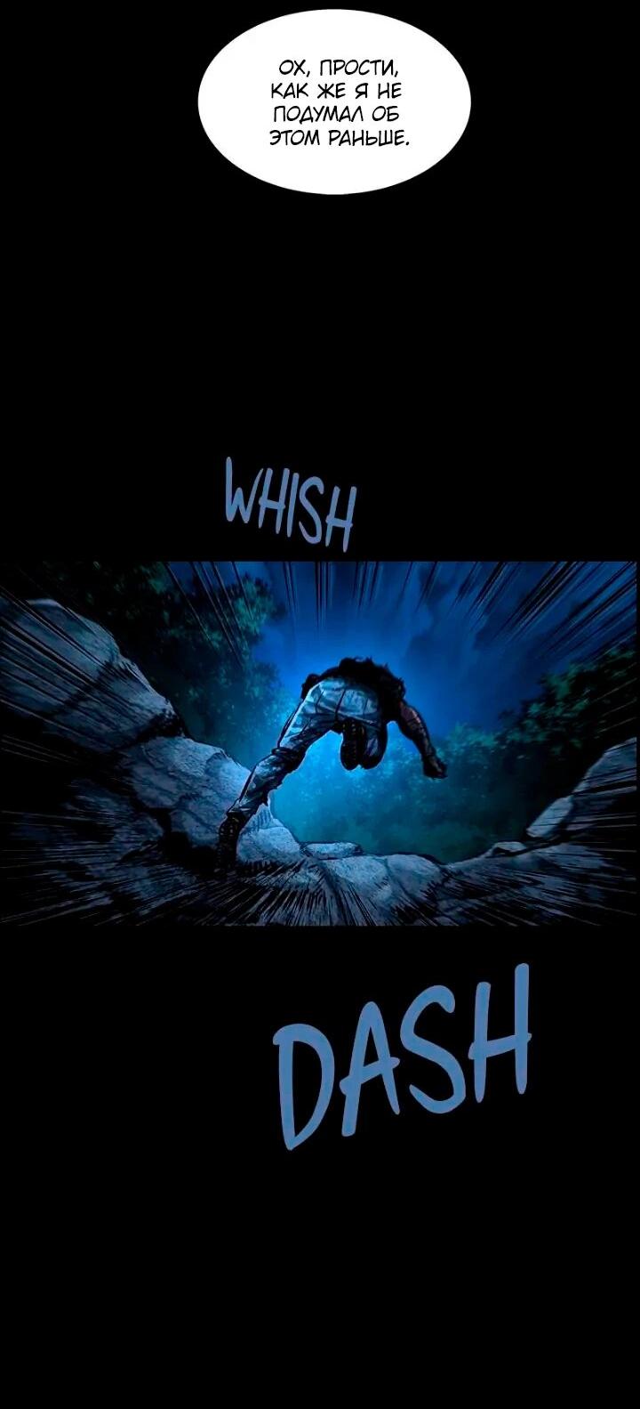 Манга Мертвая королева - Глава 60 Страница 22