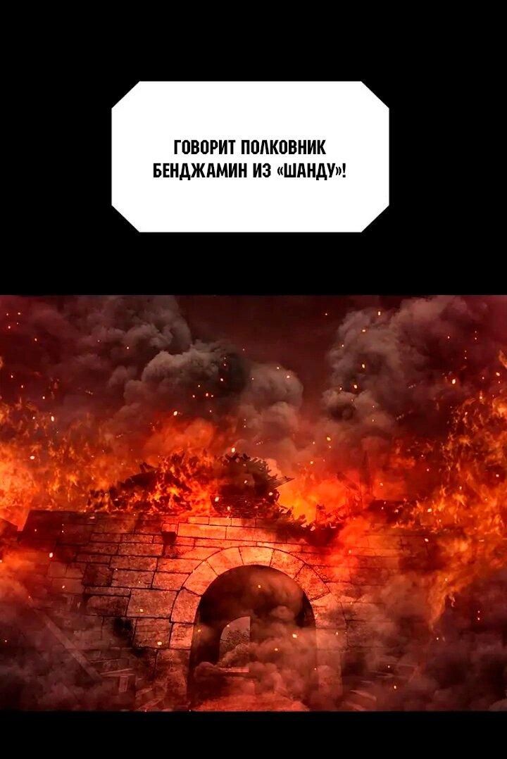 Манга Мертвая королева - Глава 60 Страница 56