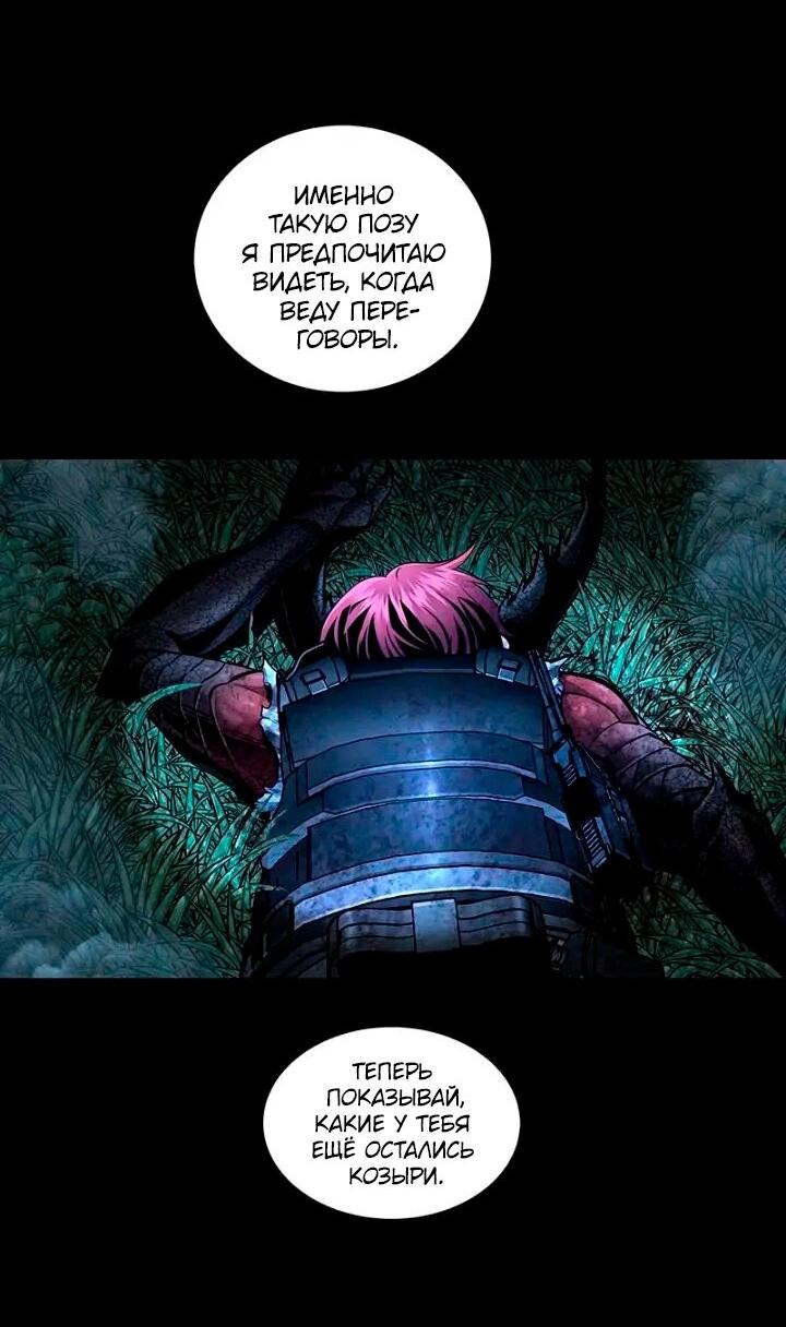 Манга Мертвая королева - Глава 60 Страница 36