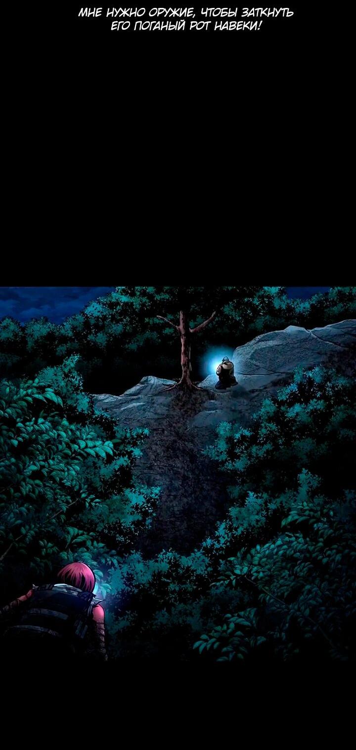 Манга Мертвая королева - Глава 60 Страница 25