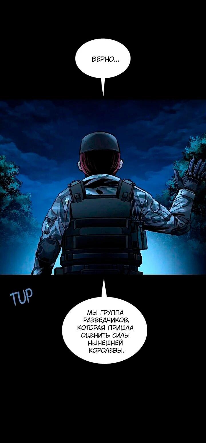 Манга Мертвая королева - Глава 59 Страница 21