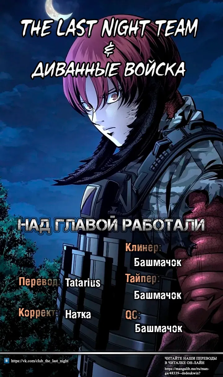 Манга Мертвая королева - Глава 59 Страница 68