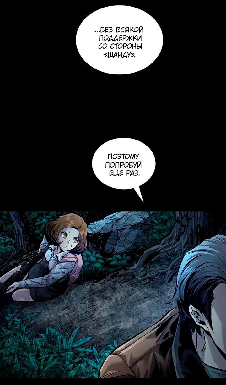 Манга Мертвая королева - Глава 59 Страница 26