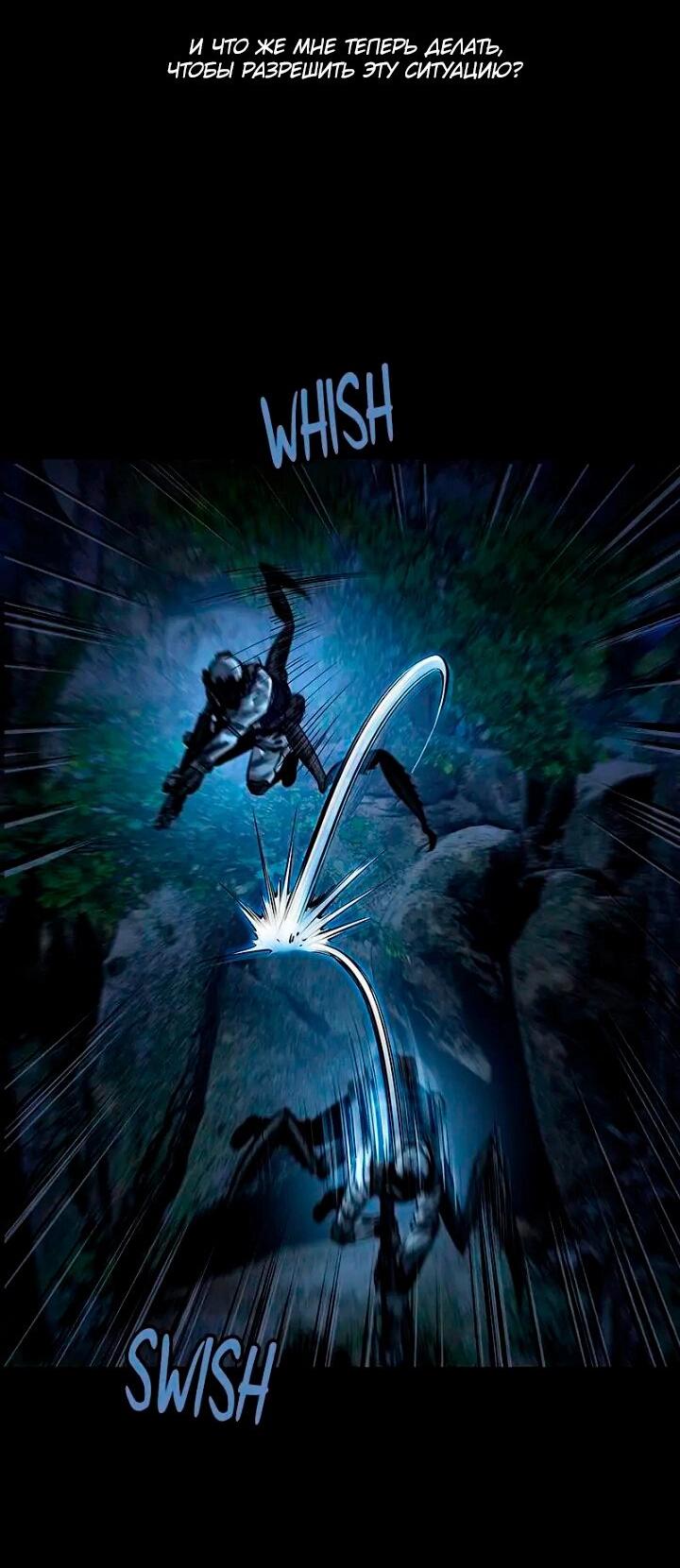 Манга Мертвая королева - Глава 59 Страница 13