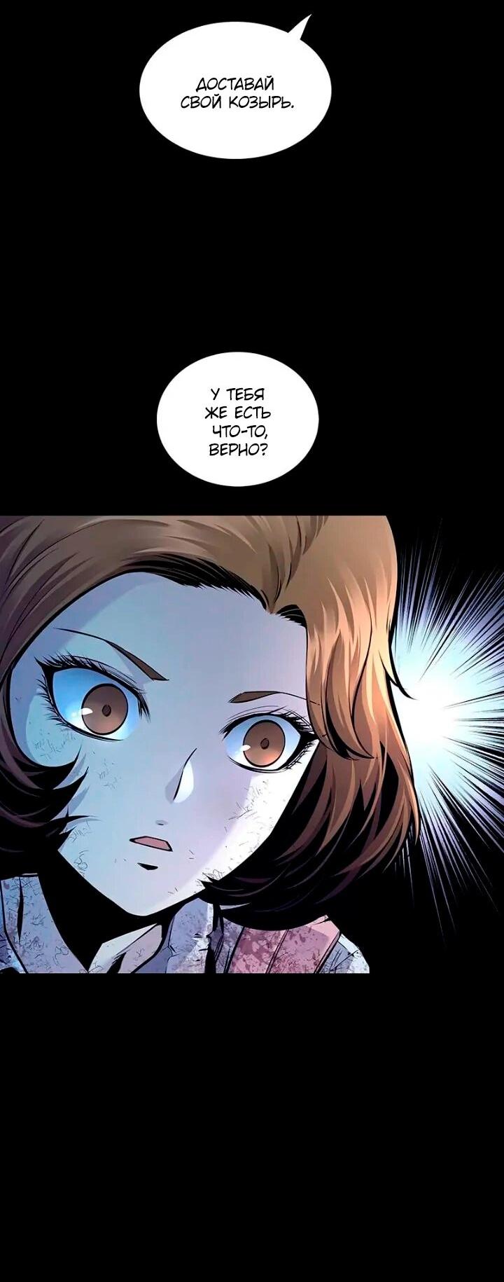 Манга Мертвая королева - Глава 59 Страница 27