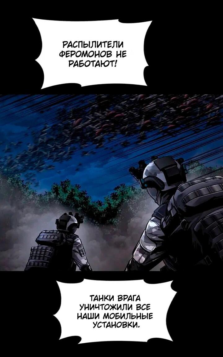 Манга Мертвая королева - Глава 59 Страница 43