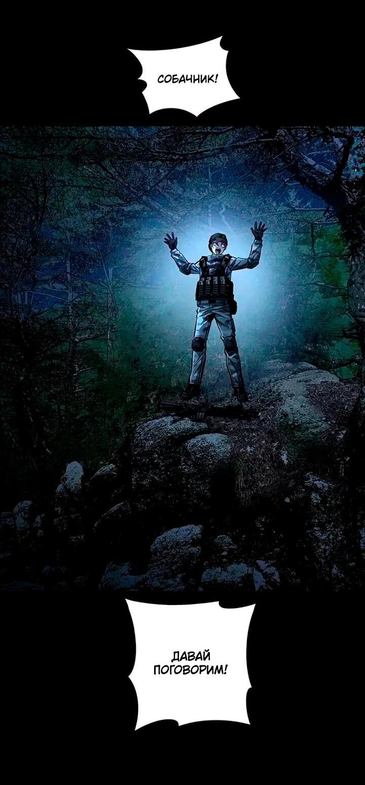 Манга Мертвая королева - Глава 59 Страница 17