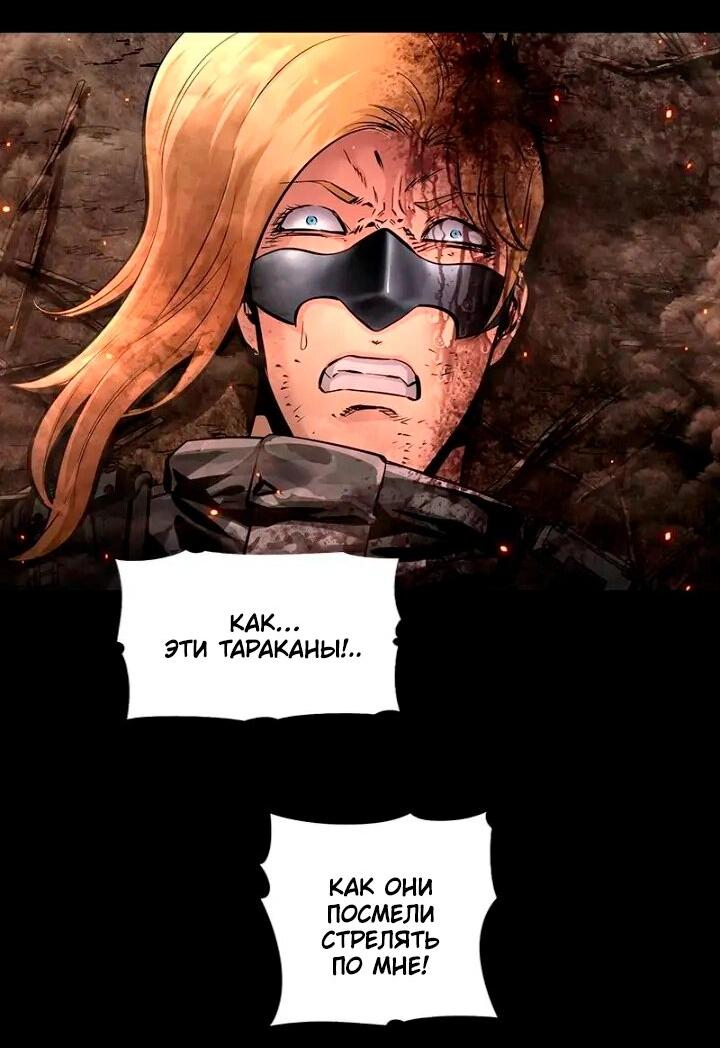 Манга Мертвая королева - Глава 59 Страница 56