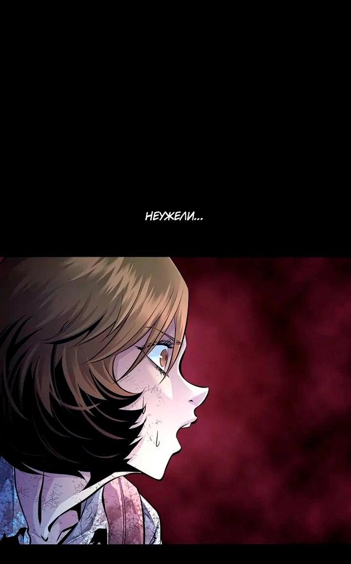 Манга Мертвая королева - Глава 59 Страница 28