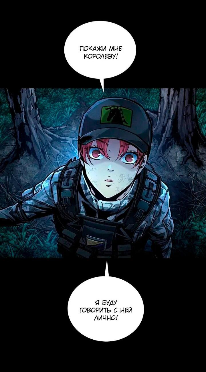 Манга Мертвая королева - Глава 59 Страница 30
