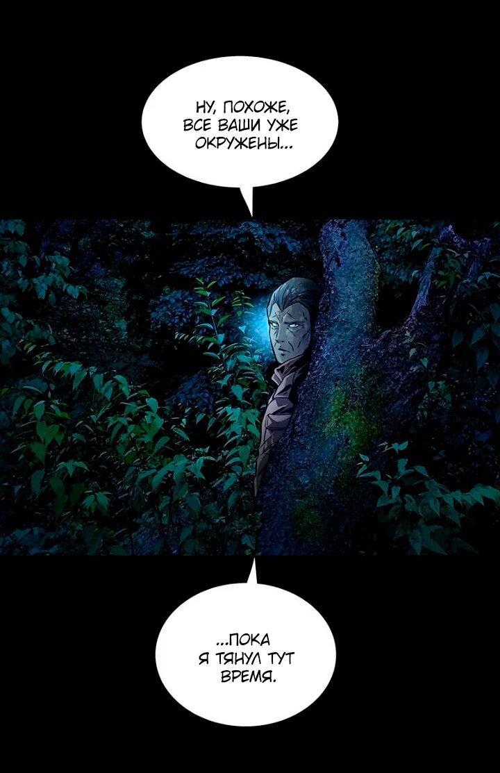 Манга Мертвая королева - Глава 59 Страница 61