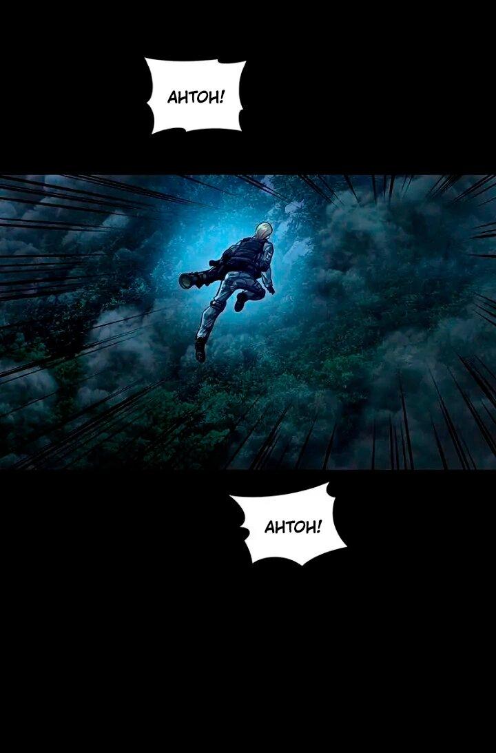 Манга Мертвая королева - Глава 59 Страница 7