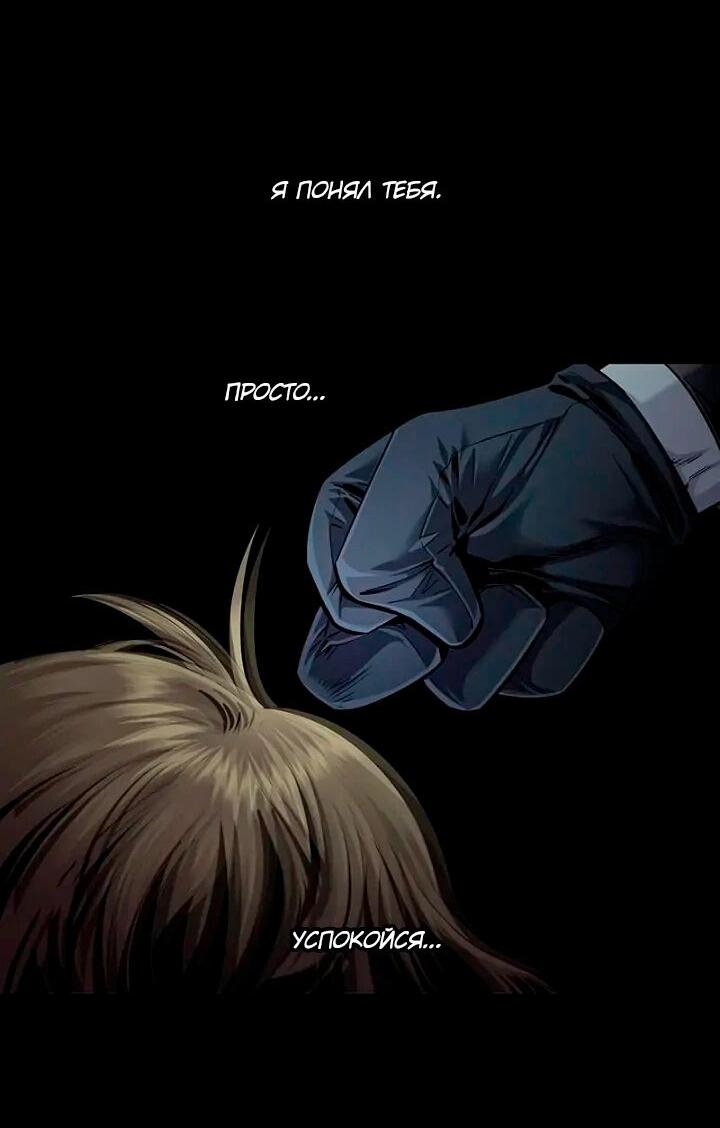 Манга Мертвая королева - Глава 59 Страница 9