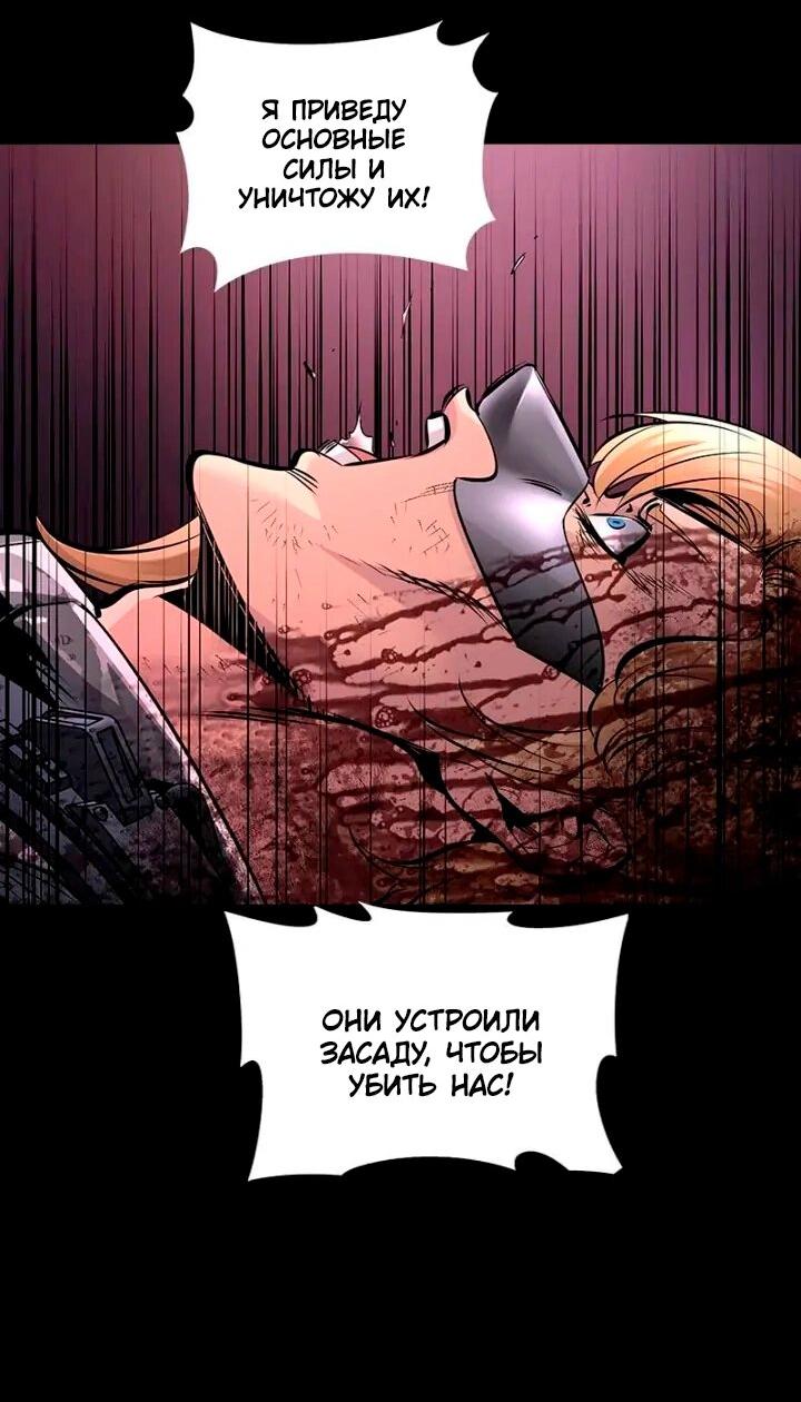 Манга Мертвая королева - Глава 59 Страница 57