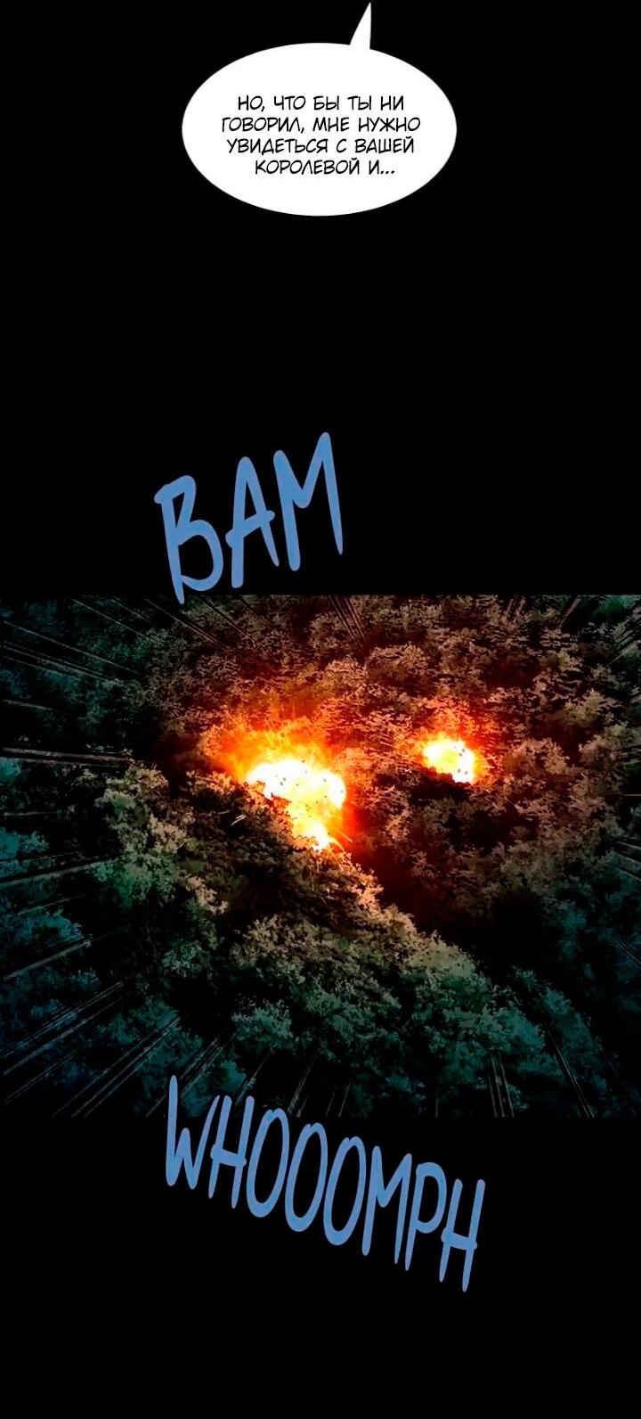 Манга Мертвая королева - Глава 59 Страница 37