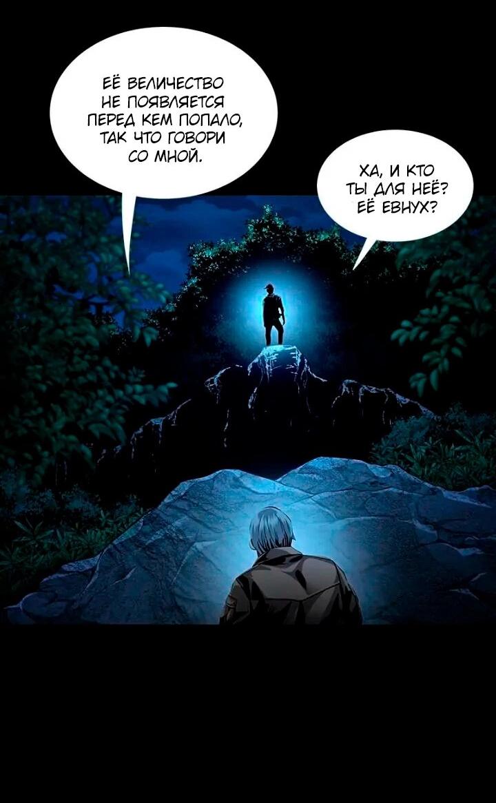 Манга Мертвая королева - Глава 59 Страница 35