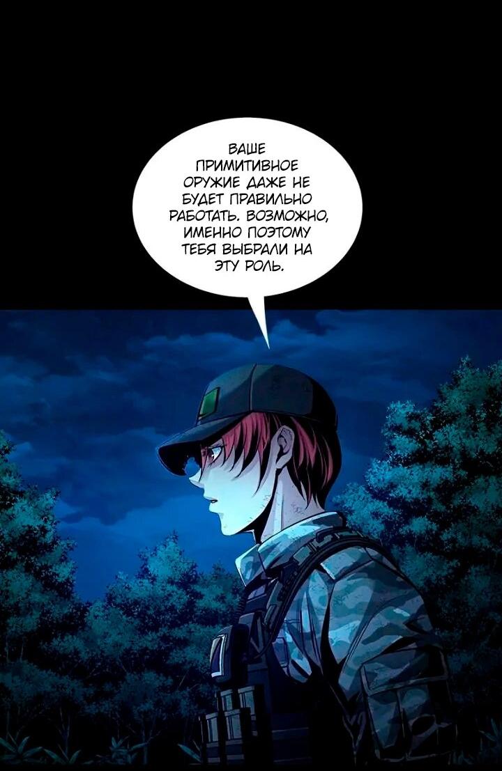 Манга Мертвая королева - Глава 59 Страница 36