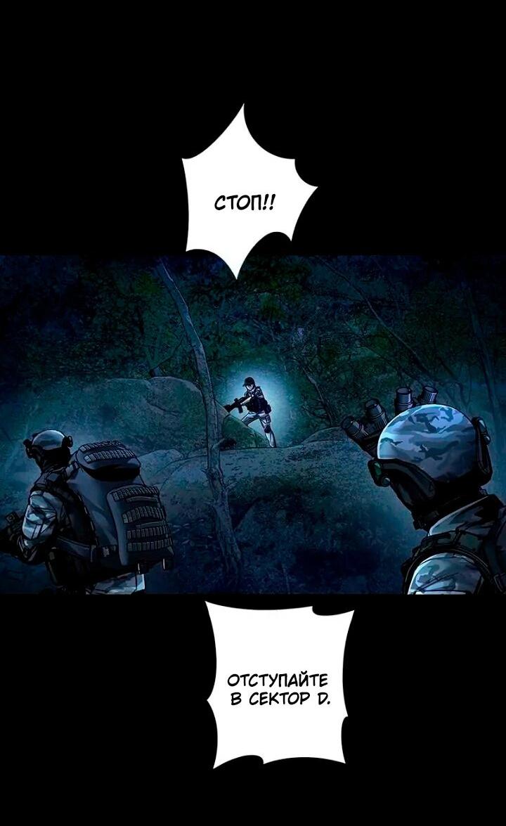 Манга Мертвая королева - Глава 59 Страница 14