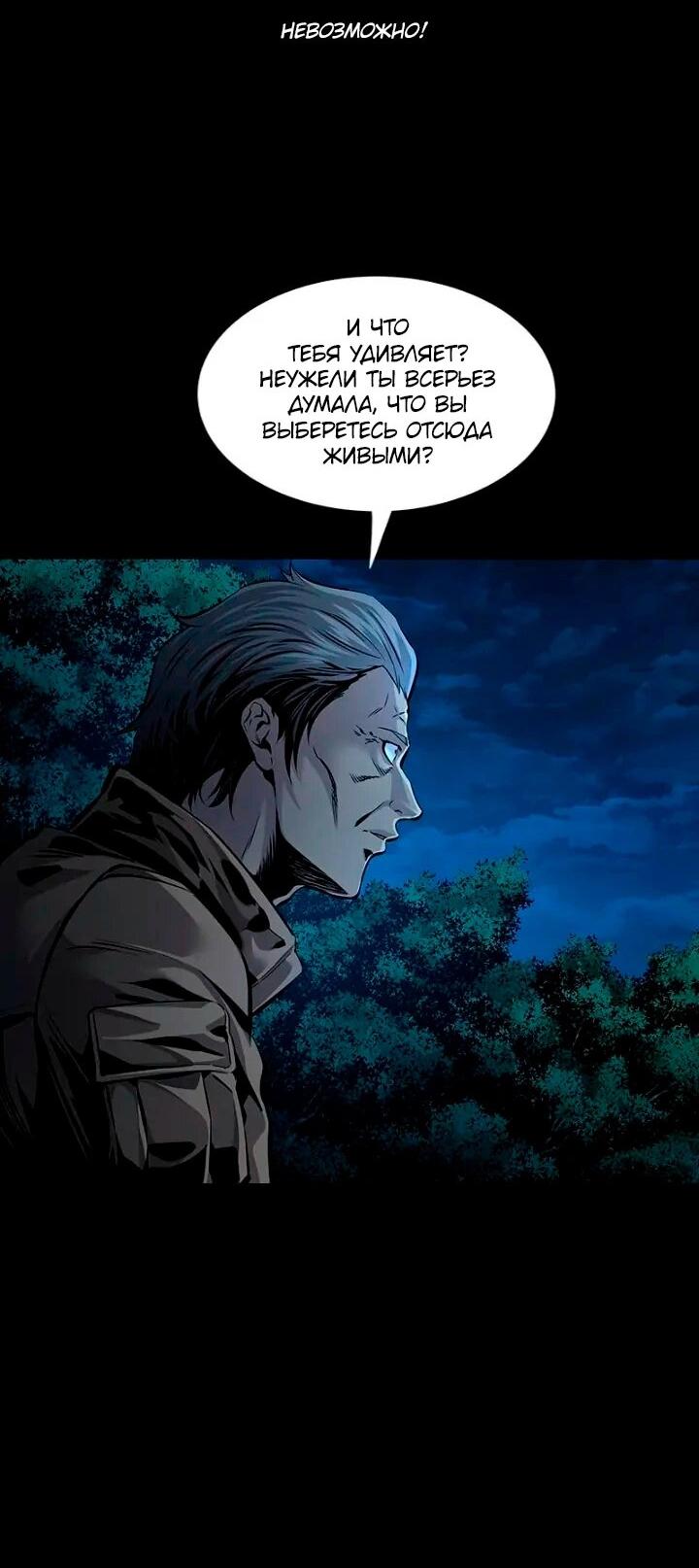 Манга Мертвая королева - Глава 59 Страница 39
