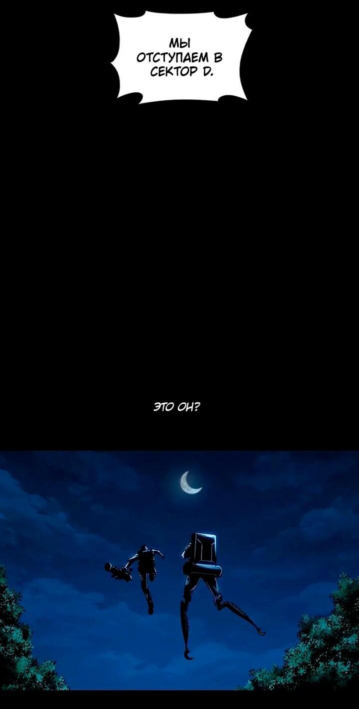 Манга Мертвая королева - Глава 59 Страница 5