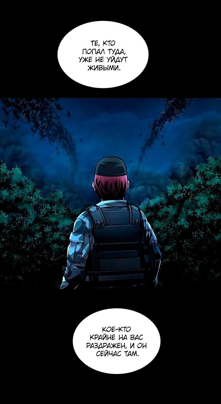 Манга Мертвая королева - Глава 59 Страница 62