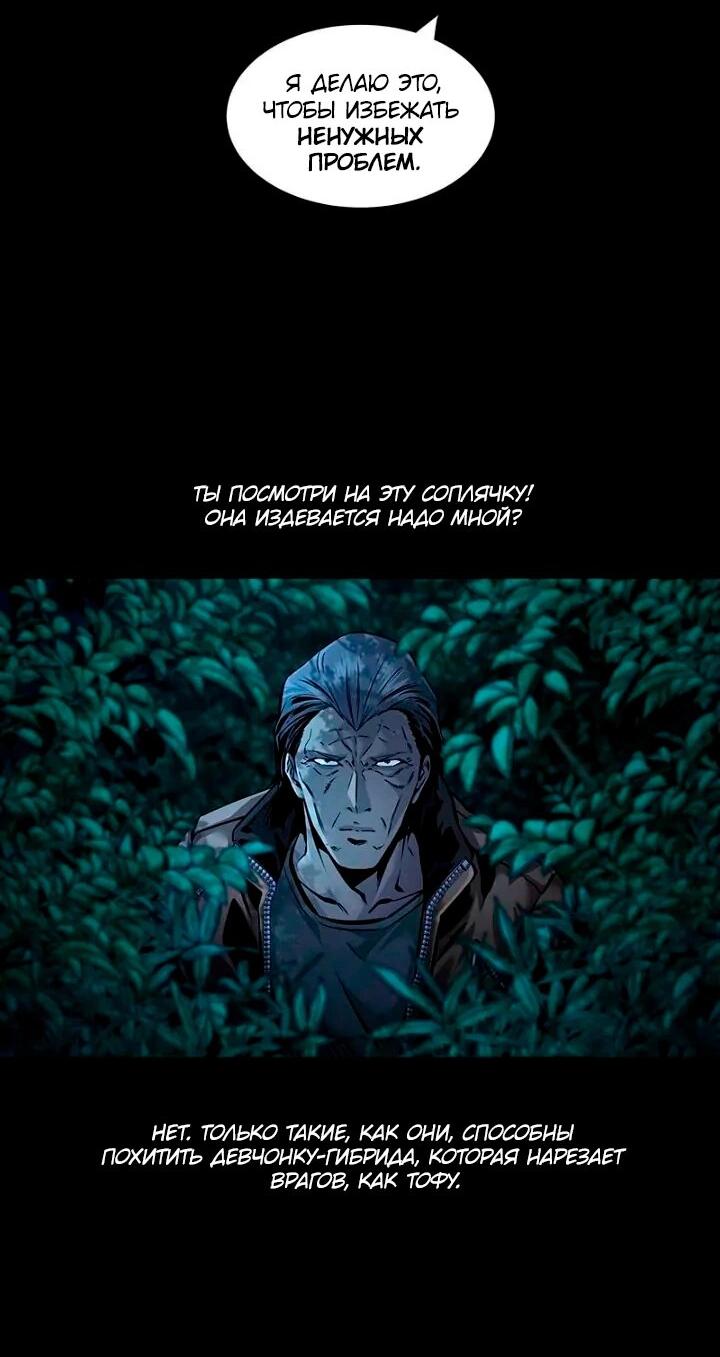 Манга Мертвая королева - Глава 59 Страница 32