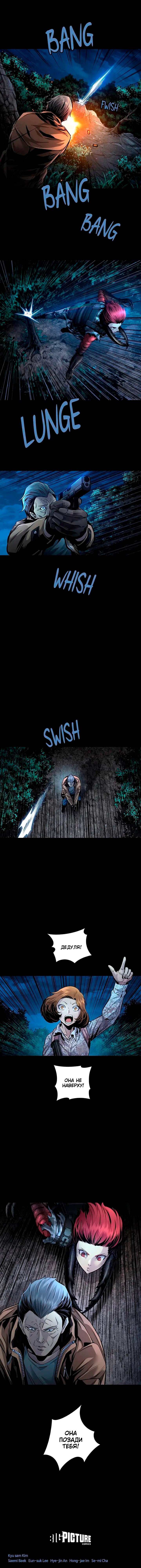 Манга Мертвая королева - Глава 59 Страница 67