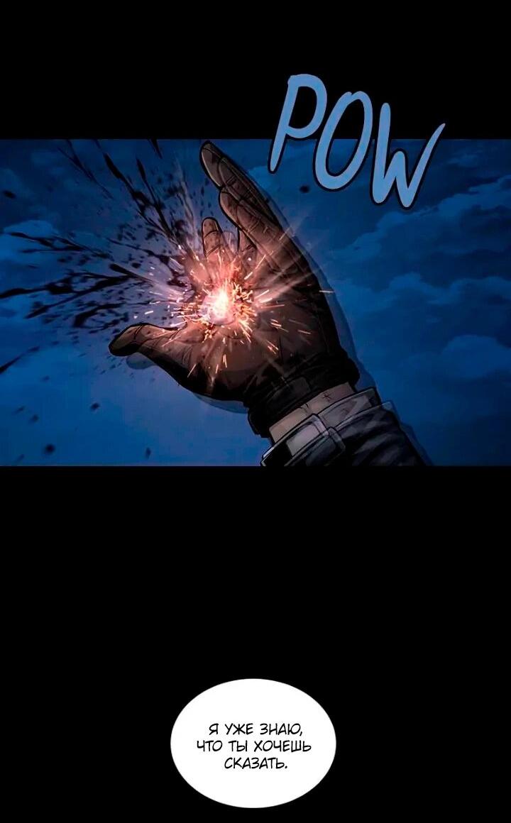 Манга Мертвая королева - Глава 59 Страница 18