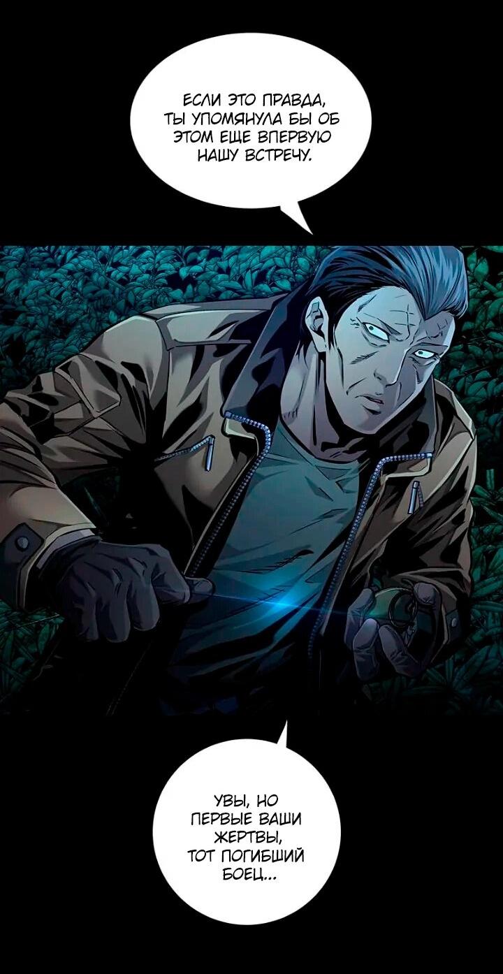 Манга Мертвая королева - Глава 59 Страница 24