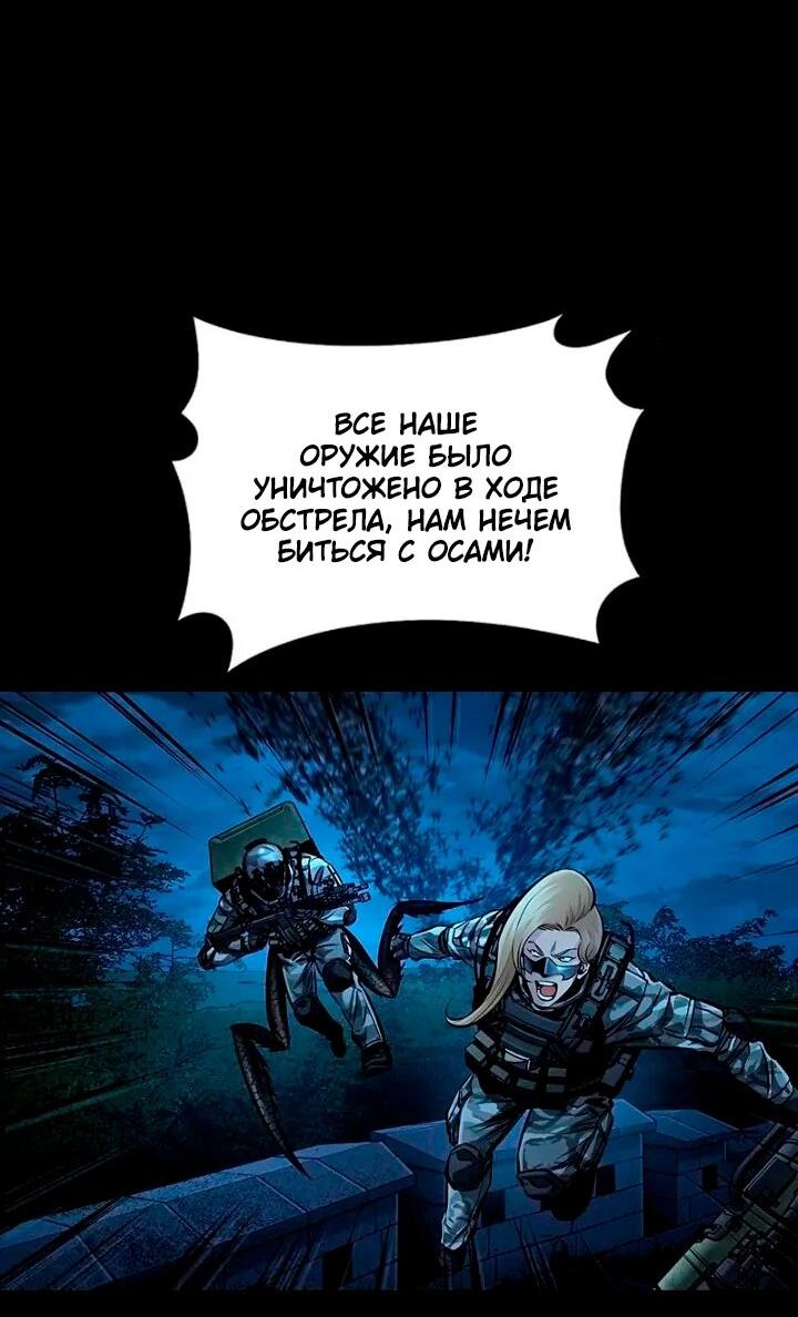 Манга Мертвая королева - Глава 59 Страница 46