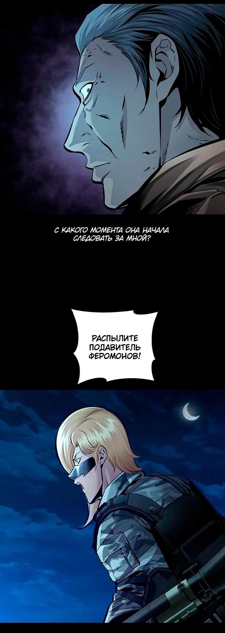 Манга Мертвая королева - Глава 59 Страница 4