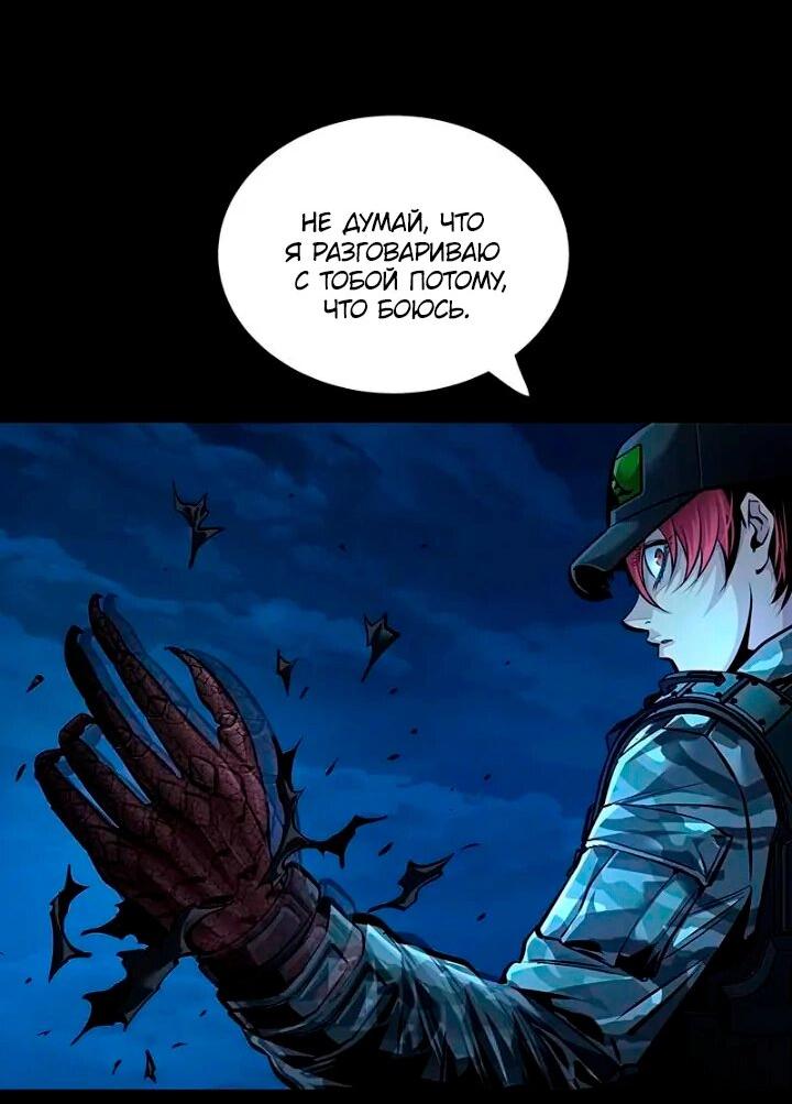 Манга Мертвая королева - Глава 59 Страница 31