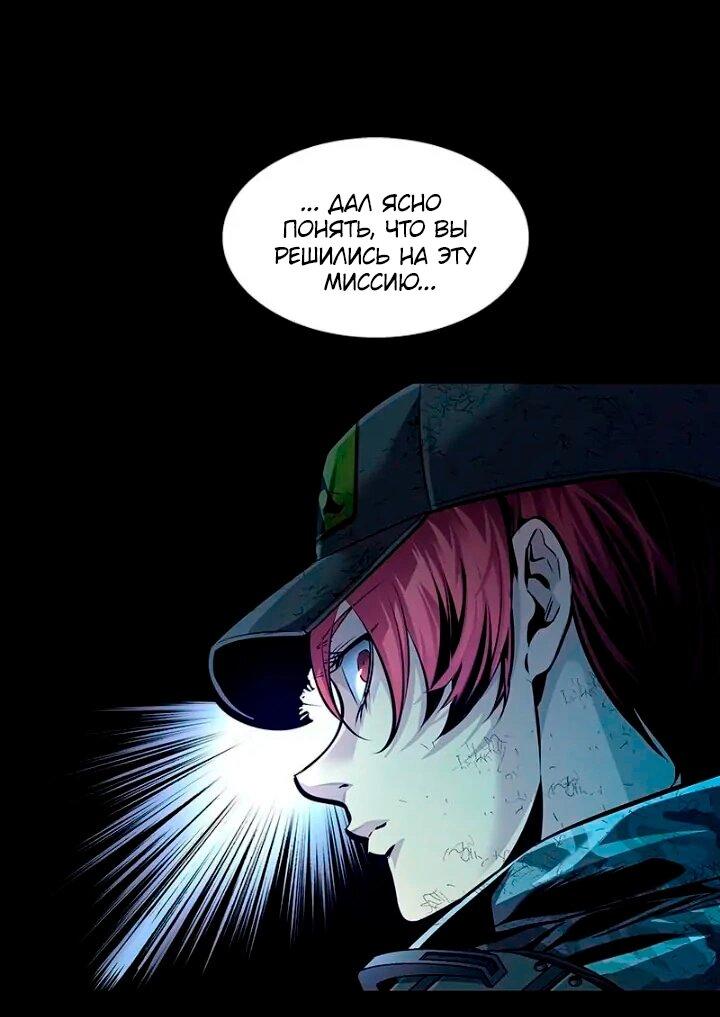 Манга Мертвая королева - Глава 59 Страница 25